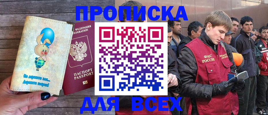 временная регистрация госуслуги в Ивантеевке